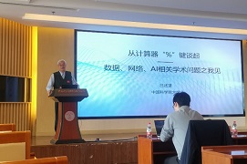 生物物理所举办全民国家安全教育日专题报告会